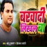 Chhotu Muskan, Priyanka Jyoti