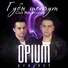 Opium Project