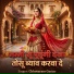 Chhoturam Gurjar