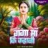 Seva Rani Singh