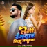 Rupesh Panday