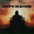 (26-29Hz) Ле ша Джеи (Bass Club Production)