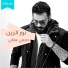 Nour Al Zain