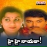 S.P. Balasubrahmanyam, S.Janaki