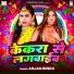 Anjan Bindu
