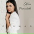 Женя Ратникова
