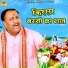Chaman Kapasiya