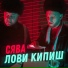 Сява, Bug Traq