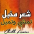cheikh lamin