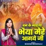 Bhawna Swaranjali