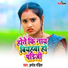 Parmod Pandit