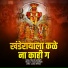 Shivaji Tupvihire