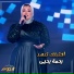 rahma yehia