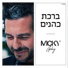 Micky Gabay