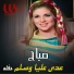 Sabah