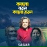 Sagar Bharwad
