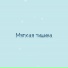 Ice Volna