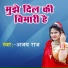 Ajay Raj