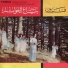 Fairouz, Joseph Azar