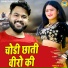 Manoj Baghel