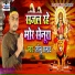 Sonu Samrat