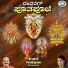 K. S. Surekha