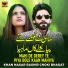 Khan Nasar Bashir Choki Bhagat