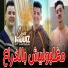 cheb mouiz feat. Mayssoum