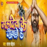 Paras Chouhan