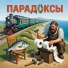 Роман Сарибеков