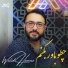 Walid Hamraz