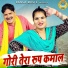 Sundar Jinai, Nisha Jangid