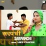 Sanju Chanchal