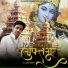 Bablu Rajotiya