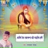 Satyapal Pathik