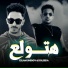 Eslam Shendy feat. Dolseka