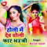 Naresh Vyash