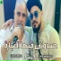 Cheb Arres feat. Cheb Minou 19