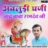devaram bosiya