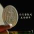 Emmanuel Music 中文, 汉语, 漢語
