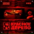Спидовая.vs.PPR