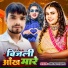 BIND RAM SHARMA