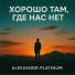 ALEKSANDR PLATINUM