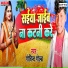Singer Govind Gold