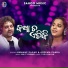Humane Sagar, Aseema Panda
