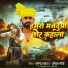 Dharmendar Yadav, Anchal Maurya