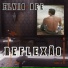 Elvio Dee