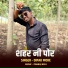 Dipak More