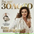 Елена Шевченко