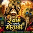 RAJESH KUMAR SAINI WEIR